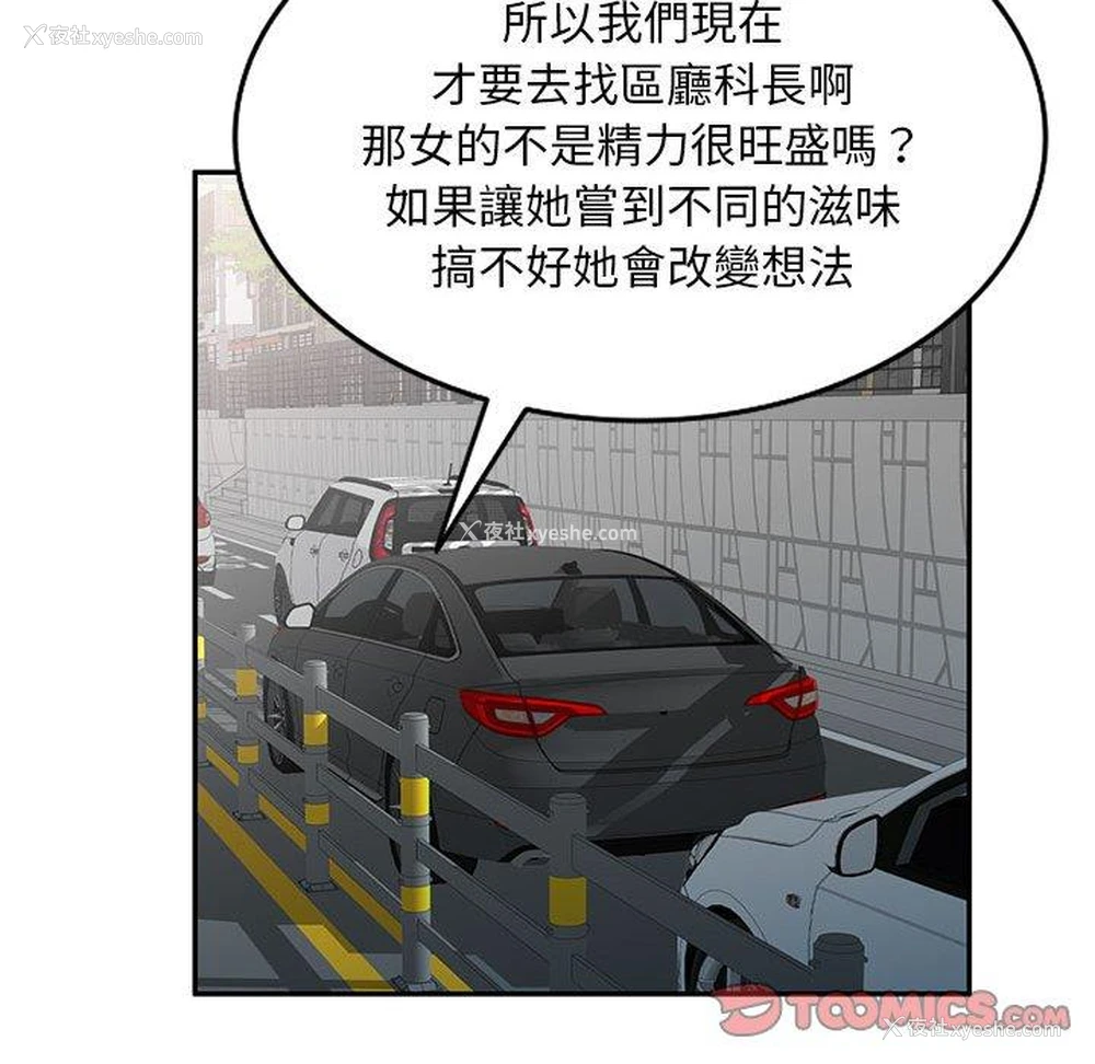 98P - 刺激的寄居生活