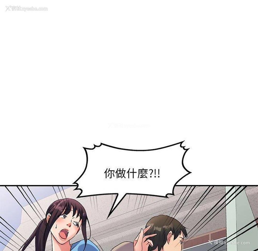 9P - 刺激的寄居生活
