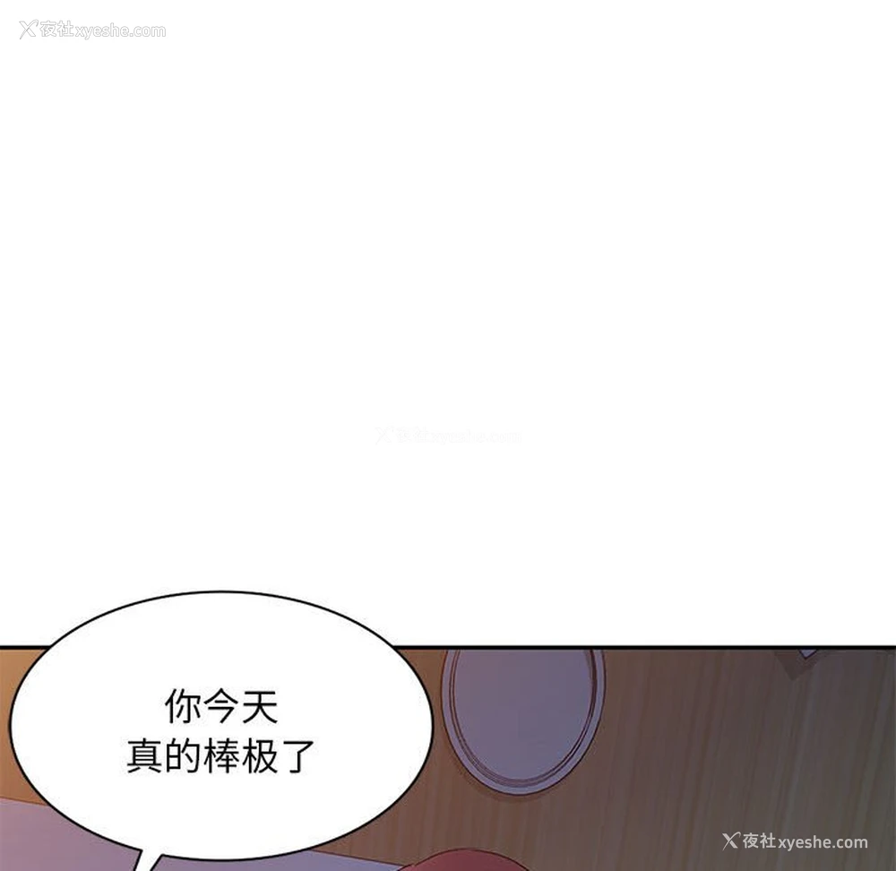 101P - 刺激的寄居生活