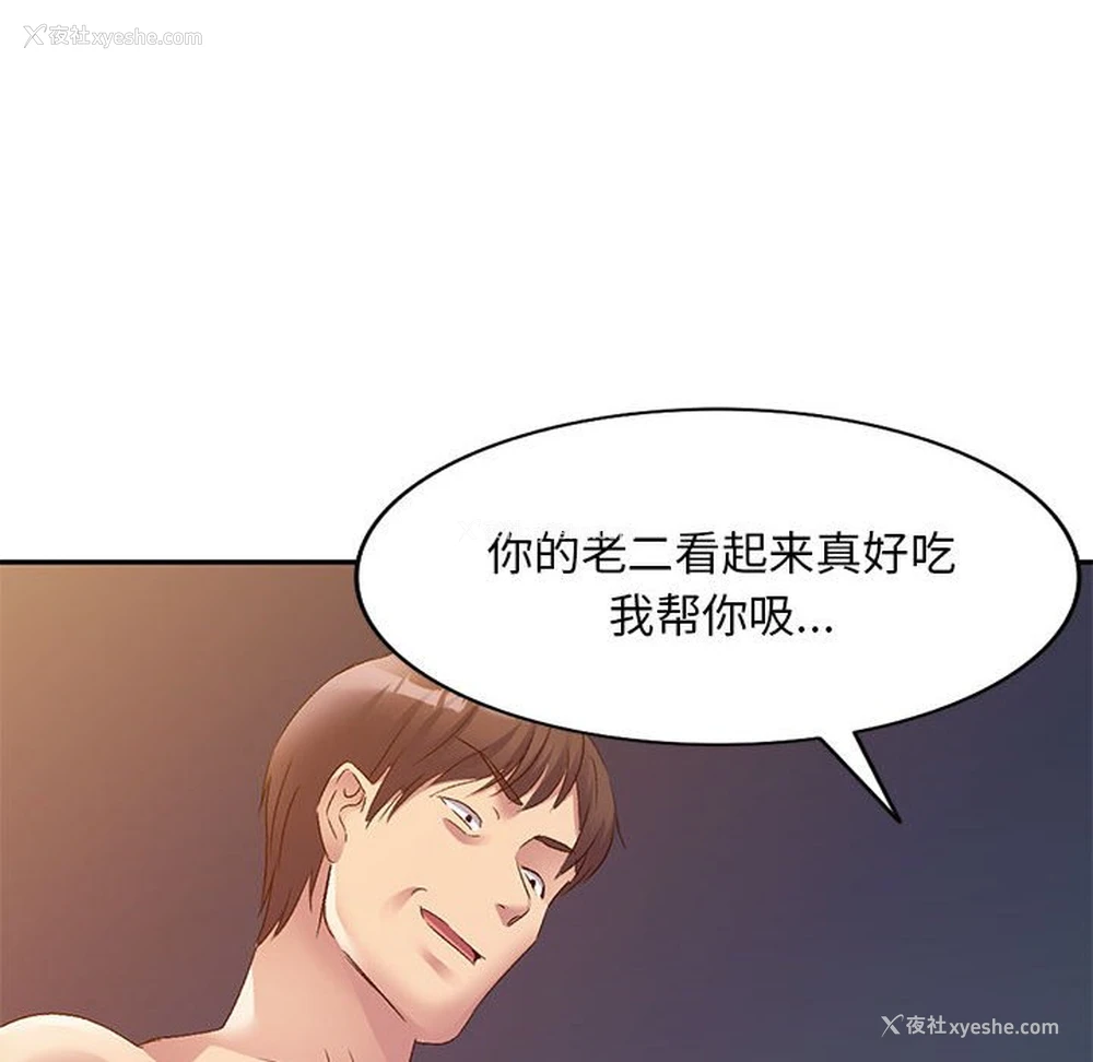 104P - 刺激的寄居生活