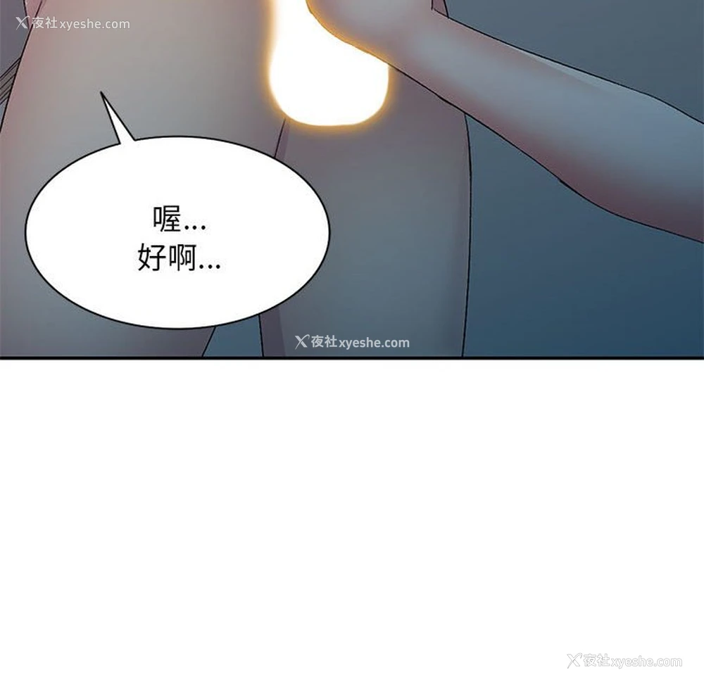 106P - 刺激的寄居生活