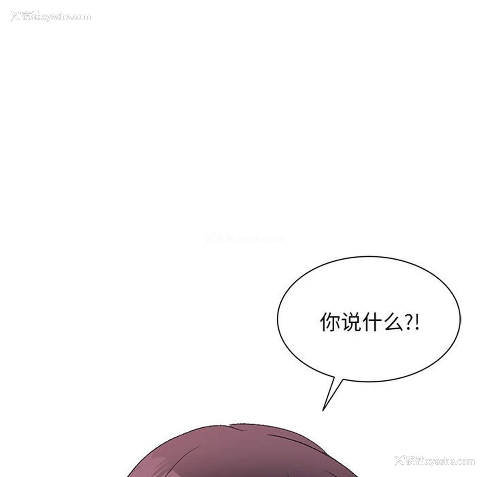 10P - 刺激的寄居生活