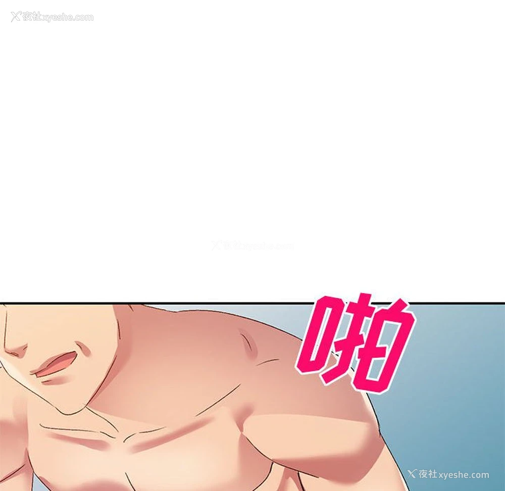 110P - 刺激的寄居生活
