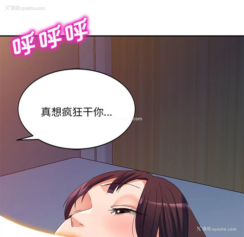 113P - 刺激的寄居生活