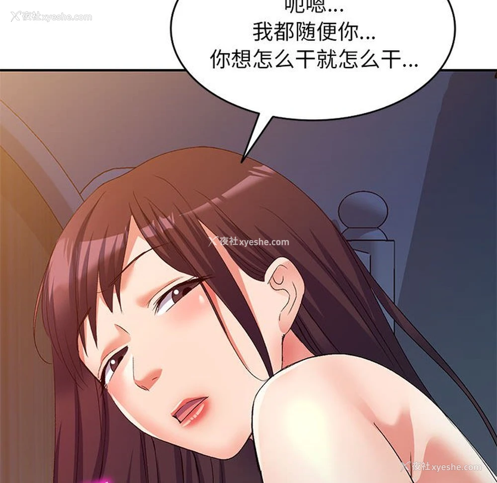 122P - 刺激的寄居生活