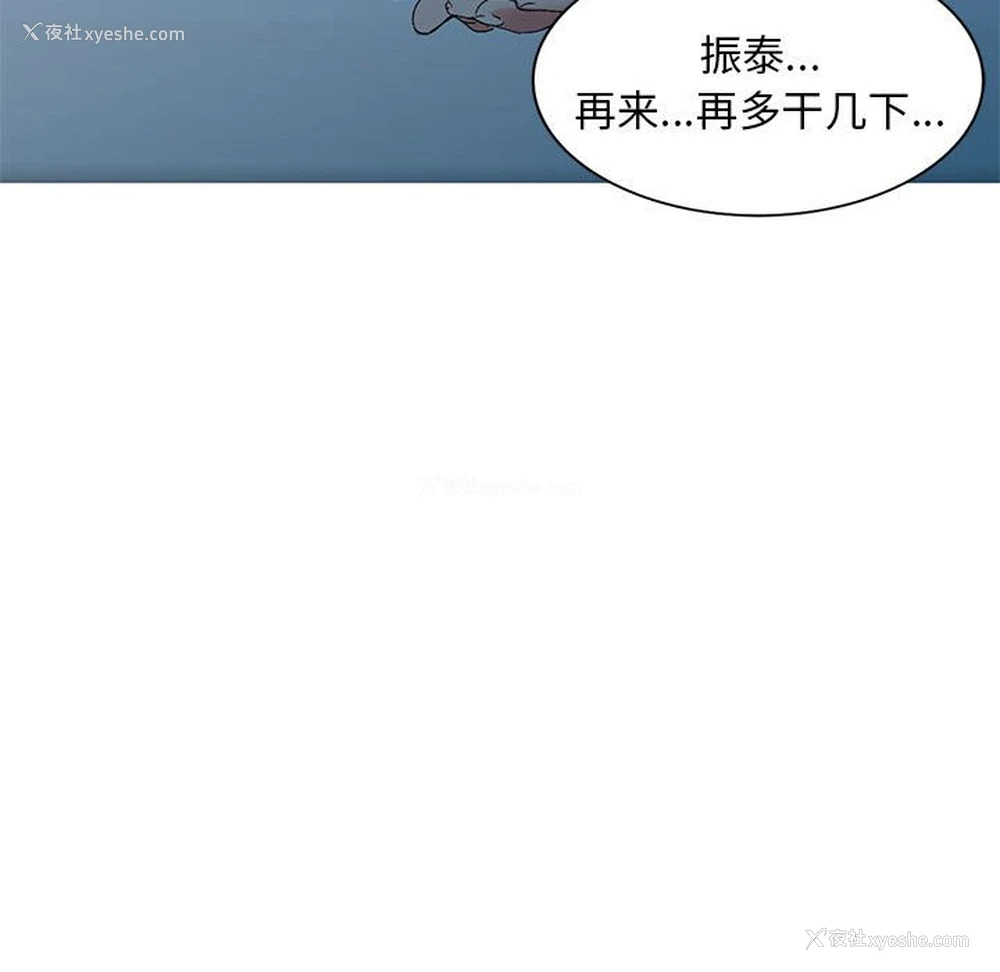 136P - 刺激的寄居生活