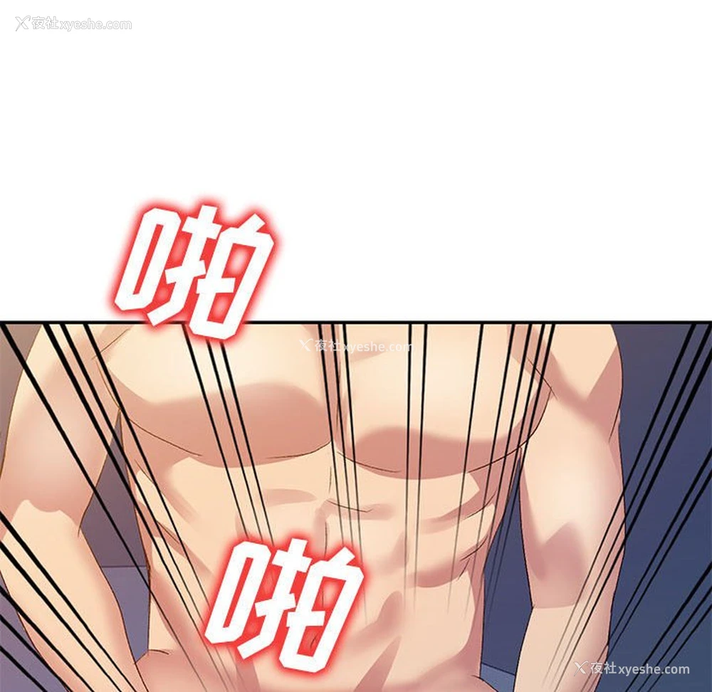 137P - 刺激的寄居生活