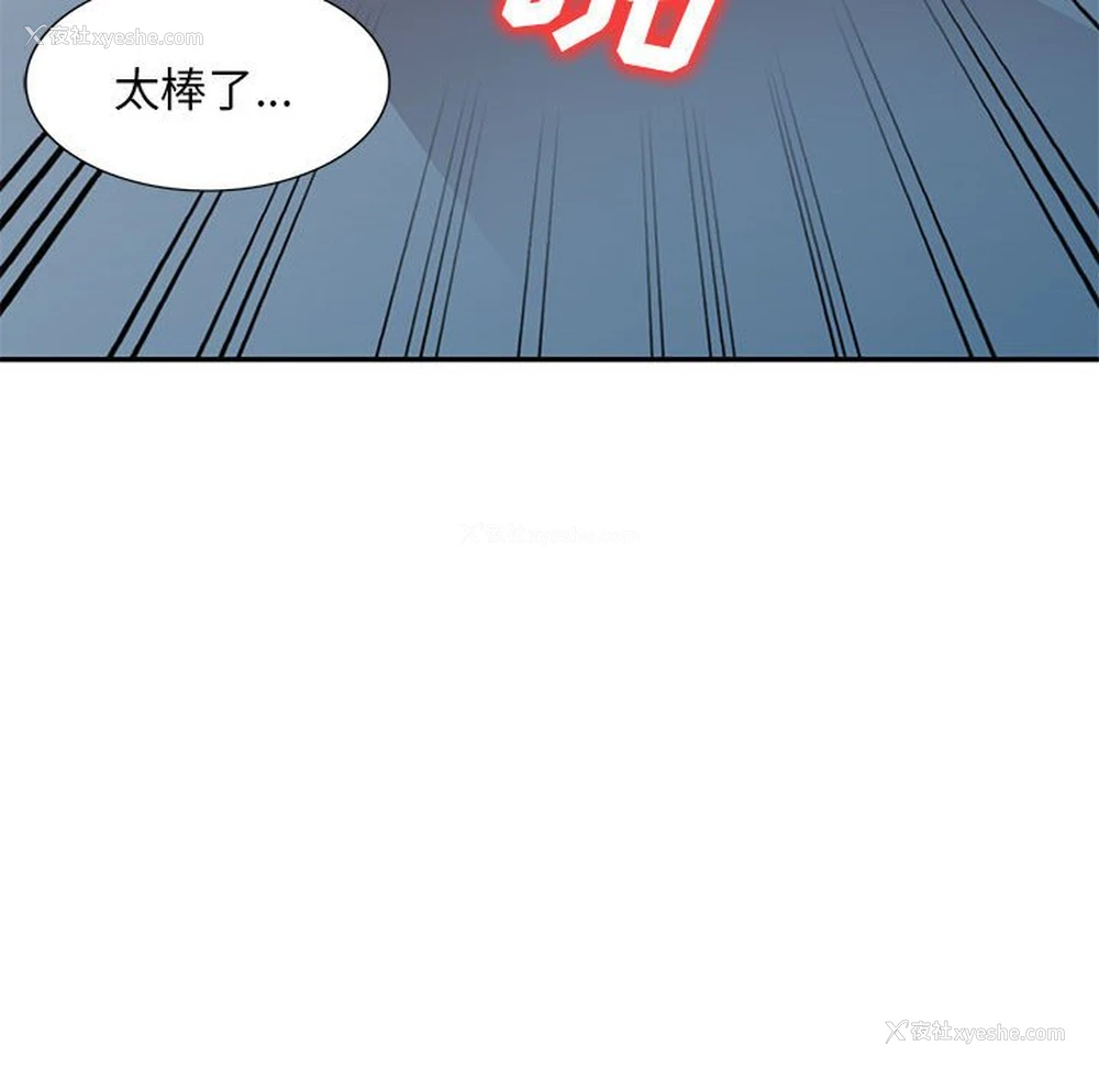 139P - 刺激的寄居生活