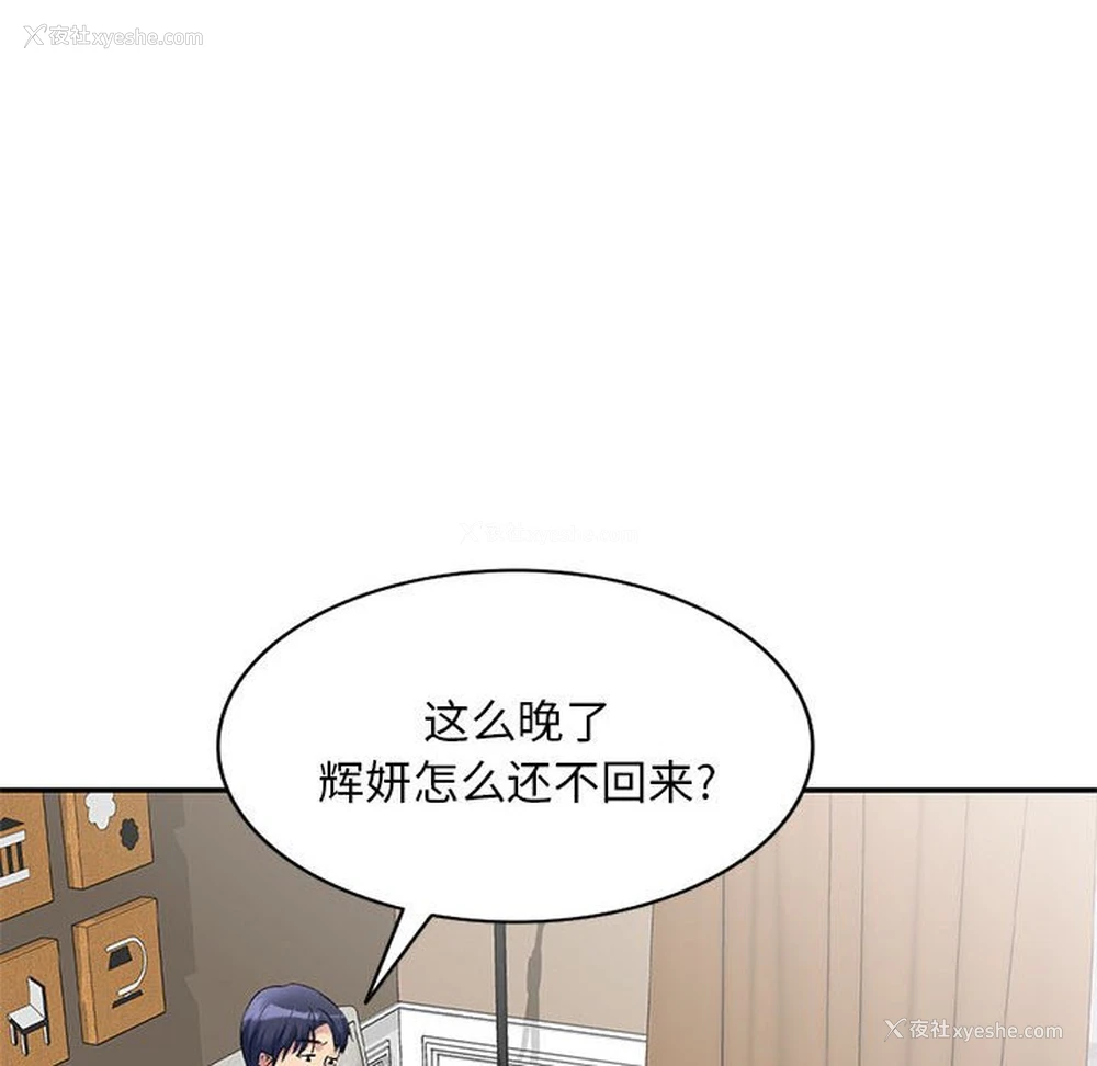 142P - 刺激的寄居生活
