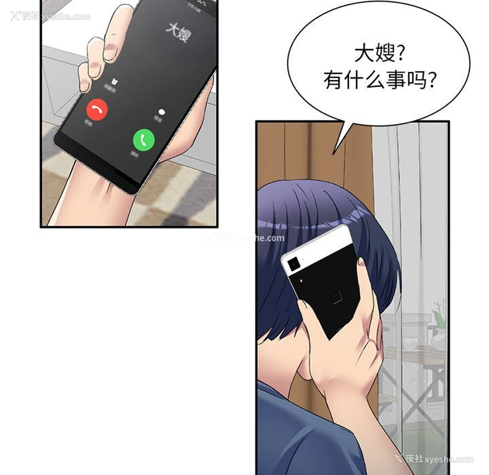 145P - 刺激的寄居生活