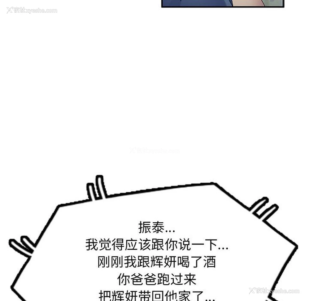 146P - 刺激的寄居生活