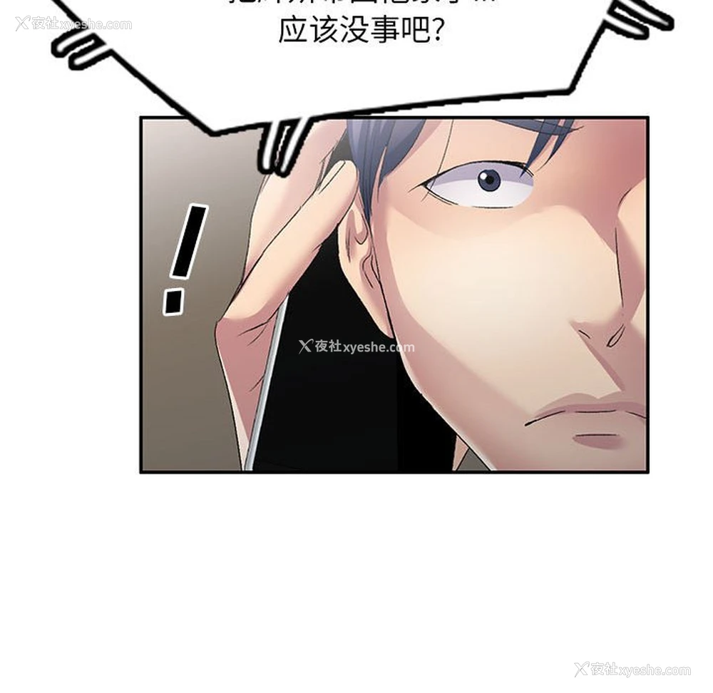 147P - 刺激的寄居生活