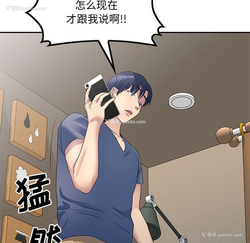 149P - 刺激的寄居生活