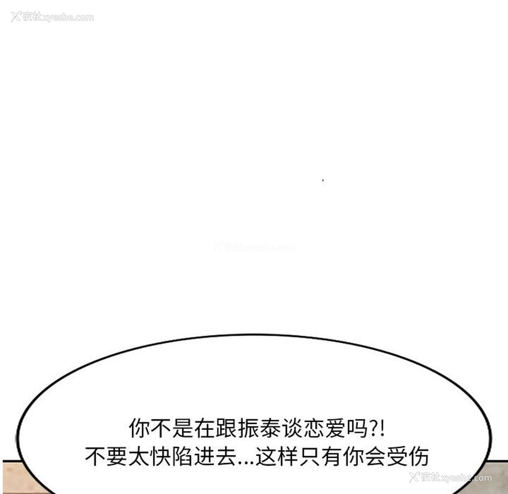 15P - 刺激的寄居生活