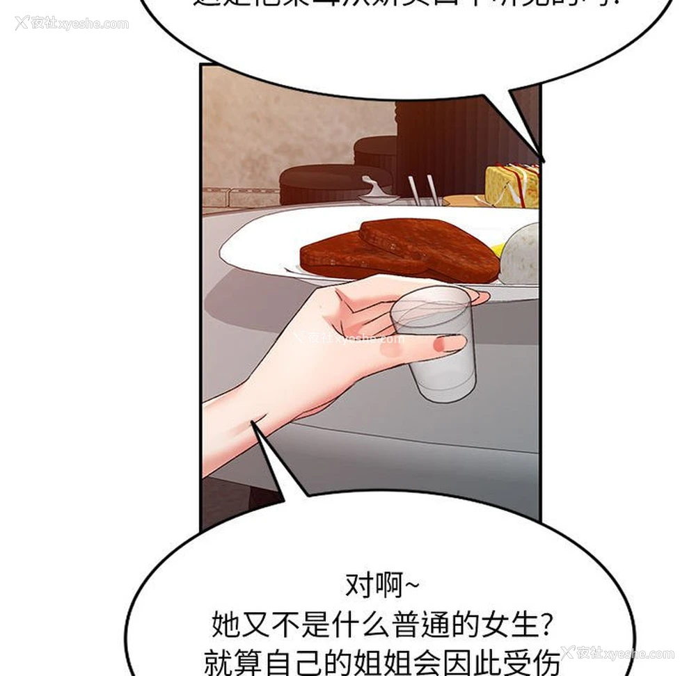 18P - 刺激的寄居生活