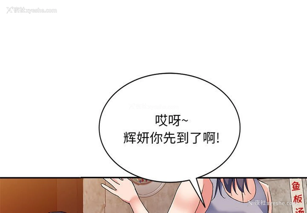 1P - 刺激的寄居生活