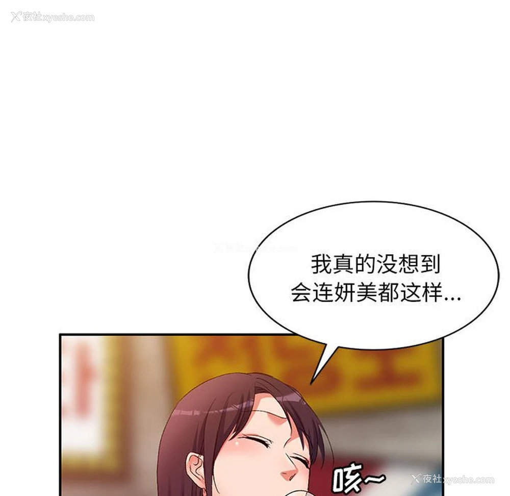 24P - 刺激的寄居生活