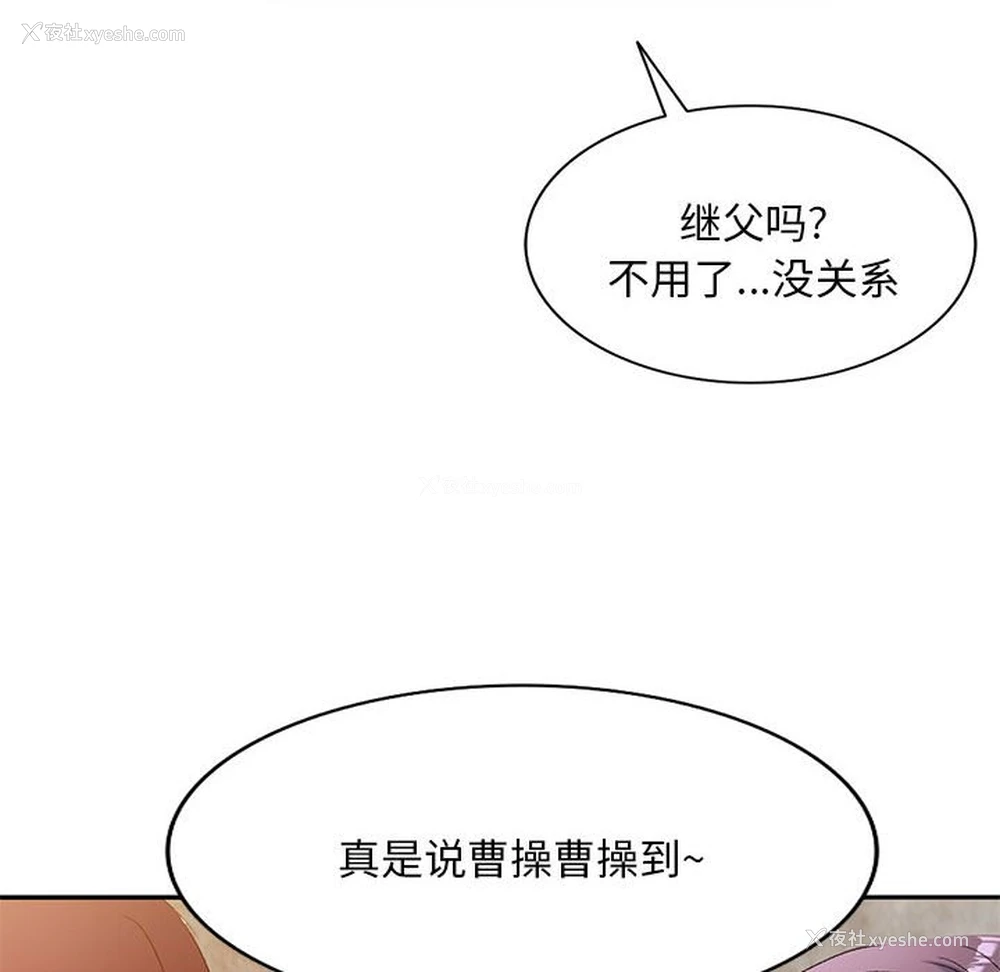 27P - 刺激的寄居生活