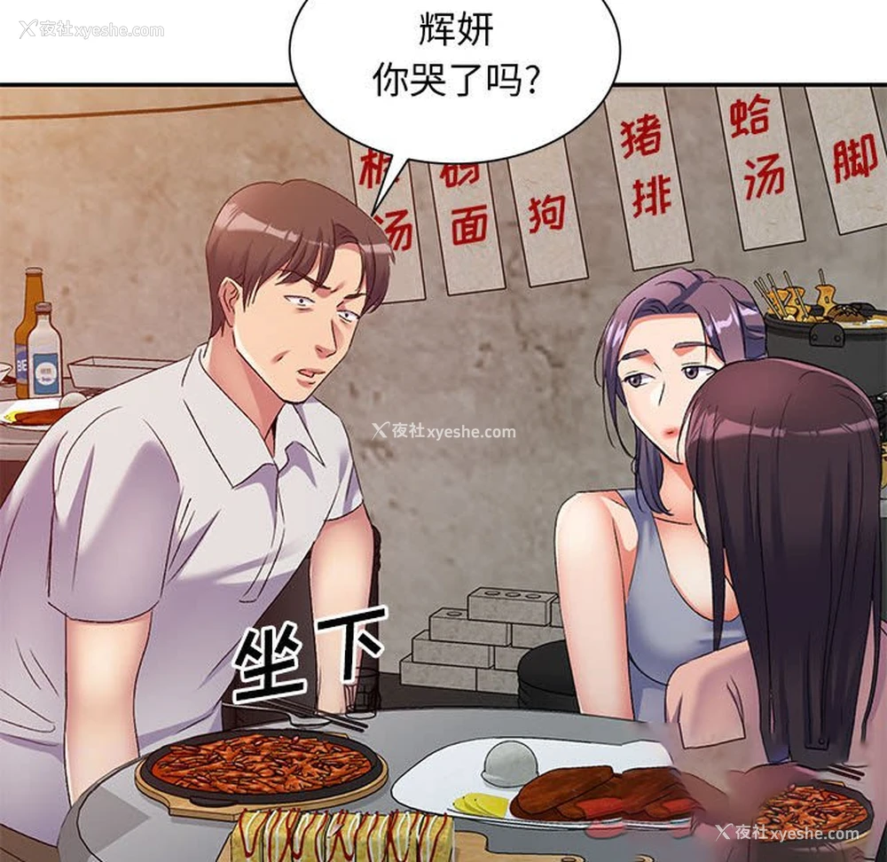 30P - 刺激的寄居生活