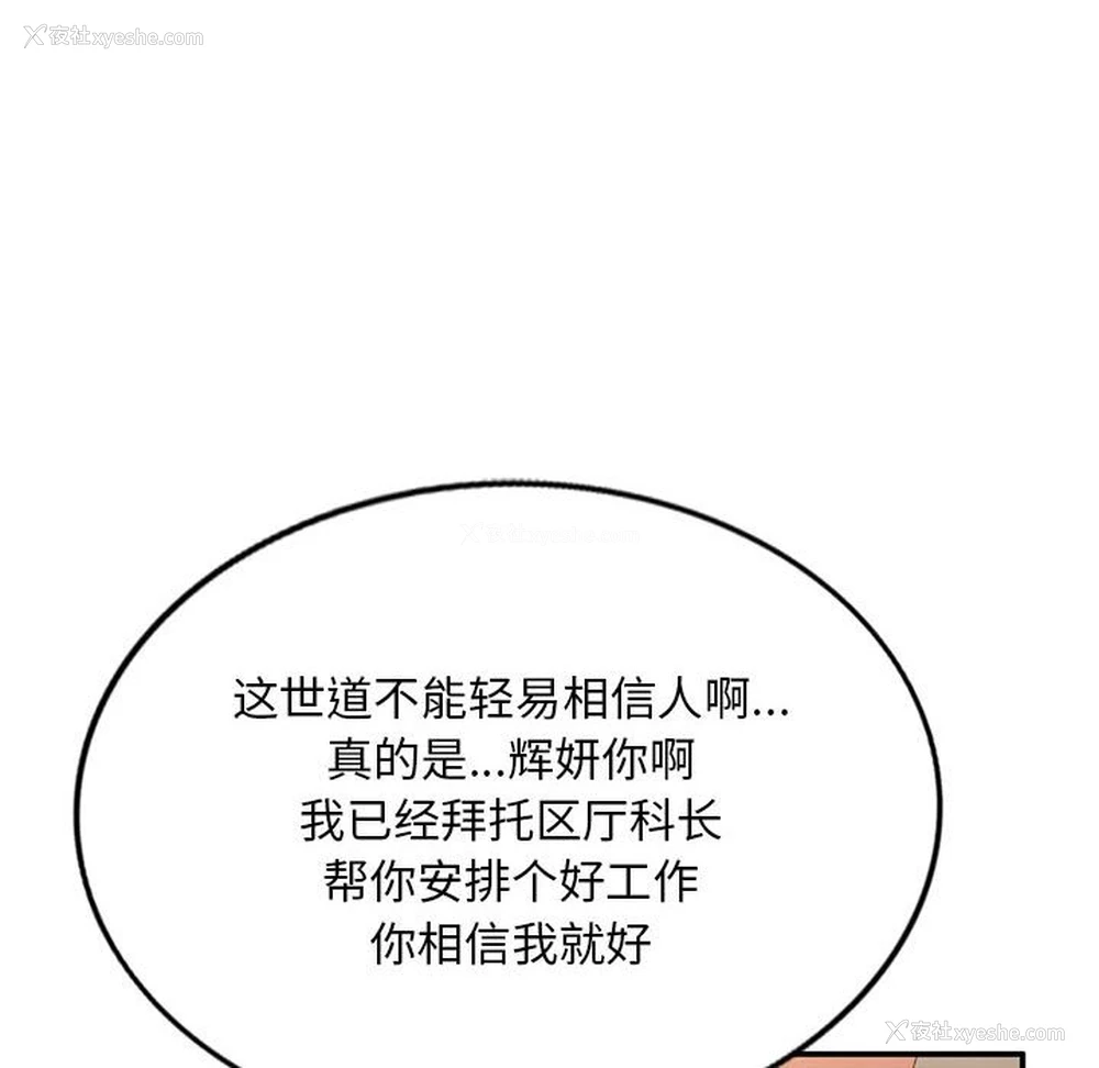 33P - 刺激的寄居生活