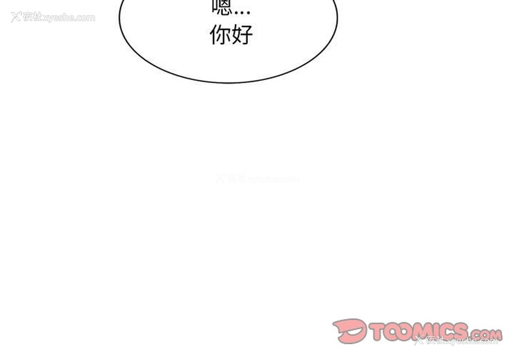 3P - 刺激的寄居生活