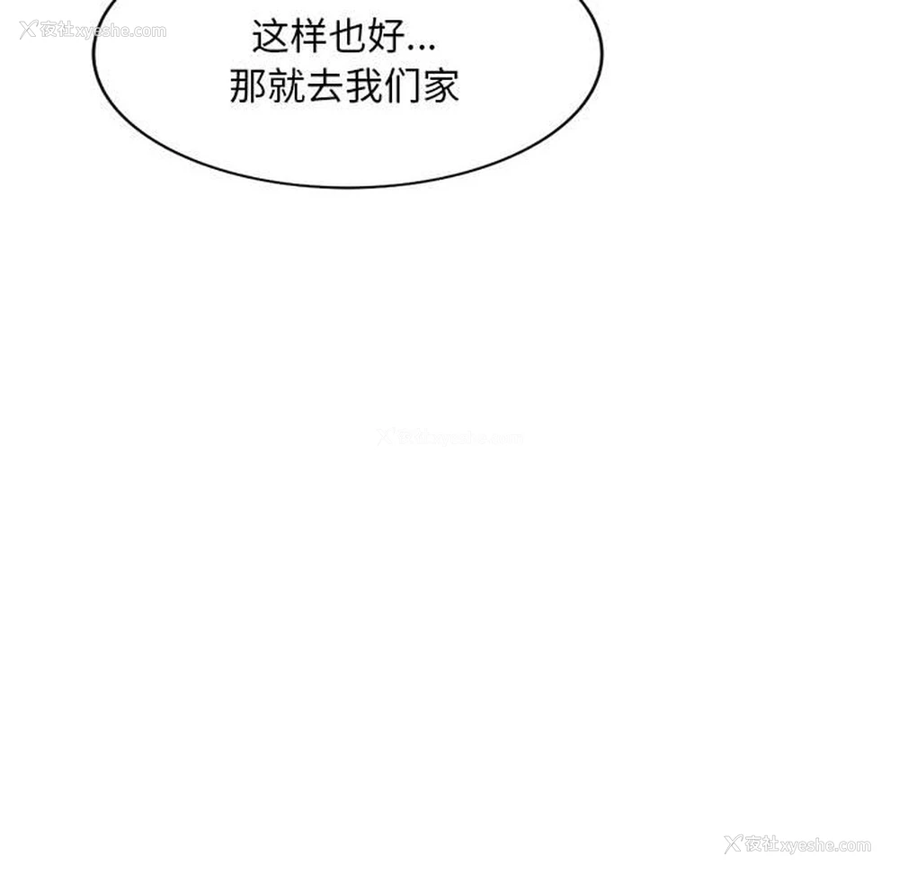 45P - 刺激的寄居生活