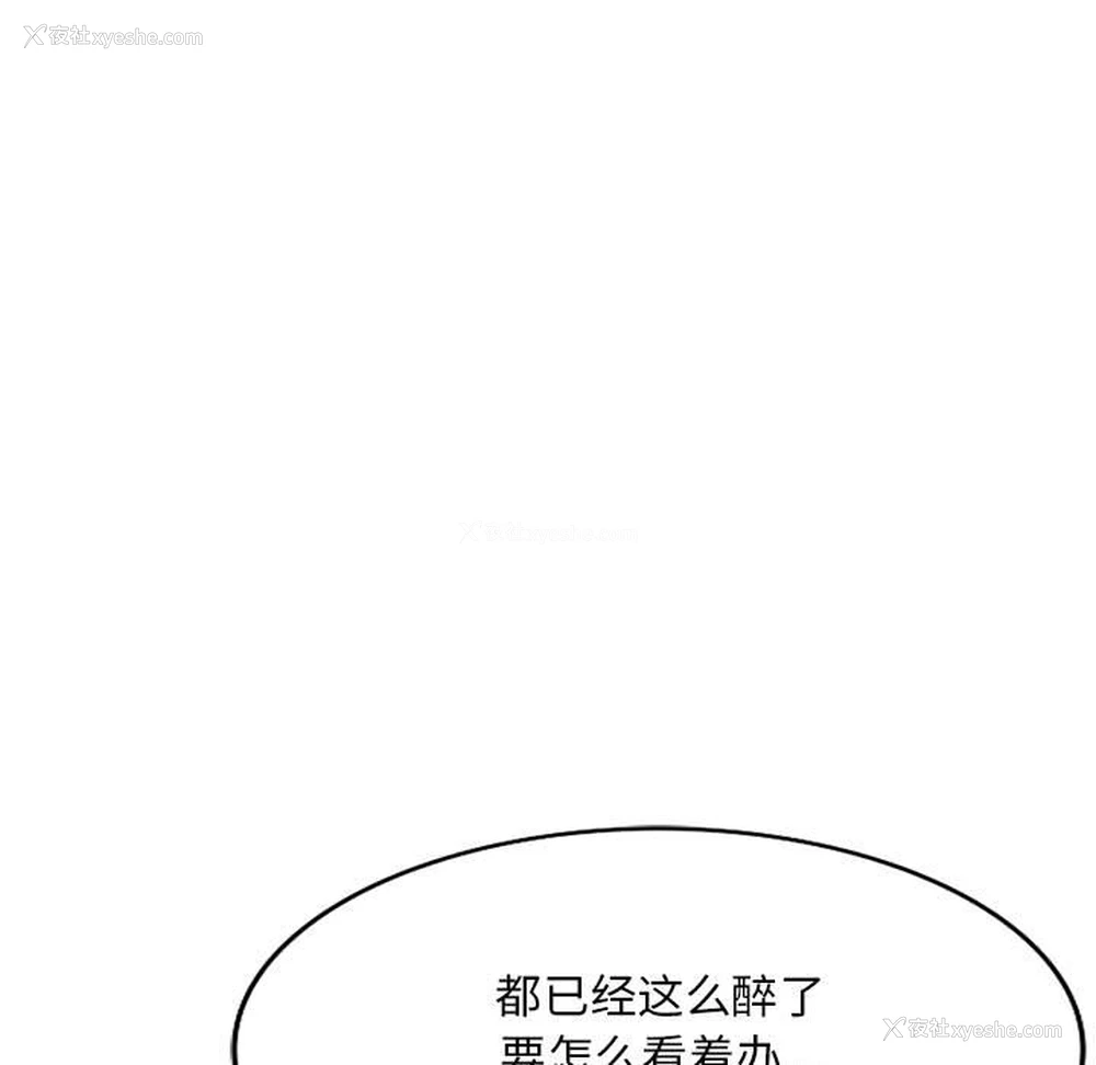 50P - 刺激的寄居生活