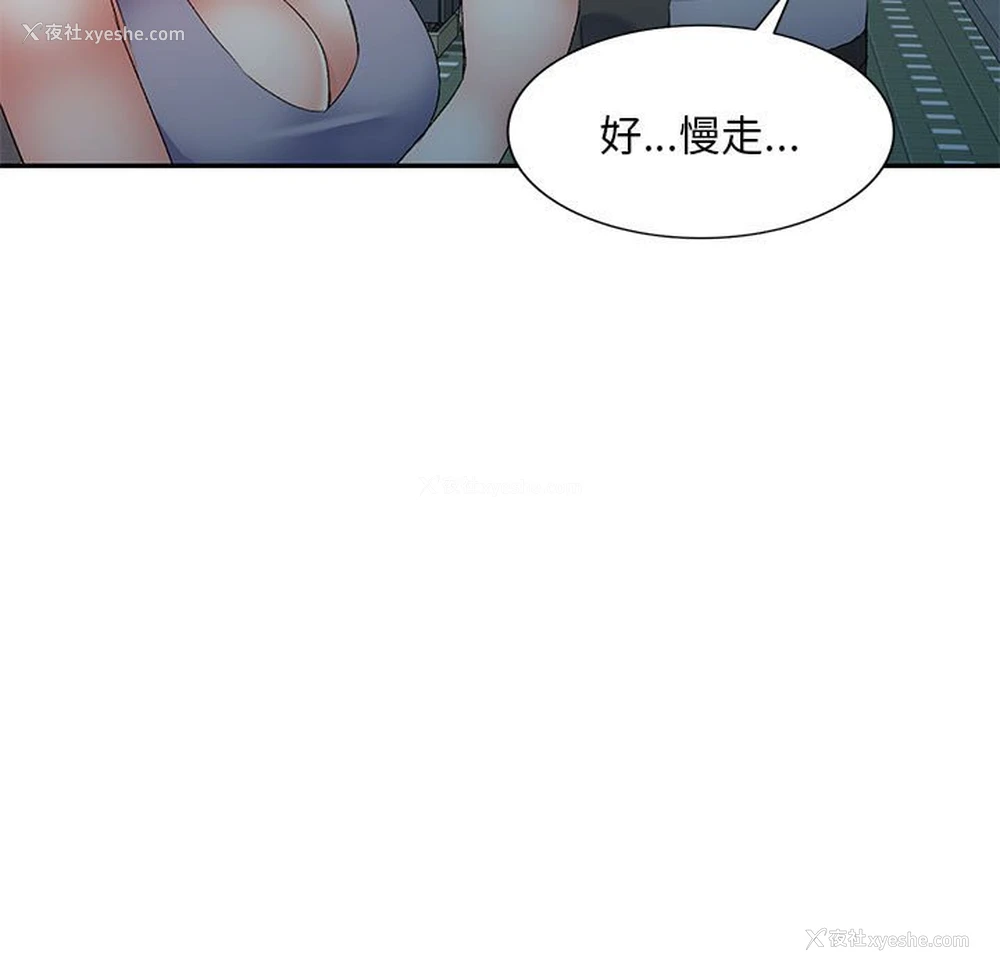 54P - 刺激的寄居生活