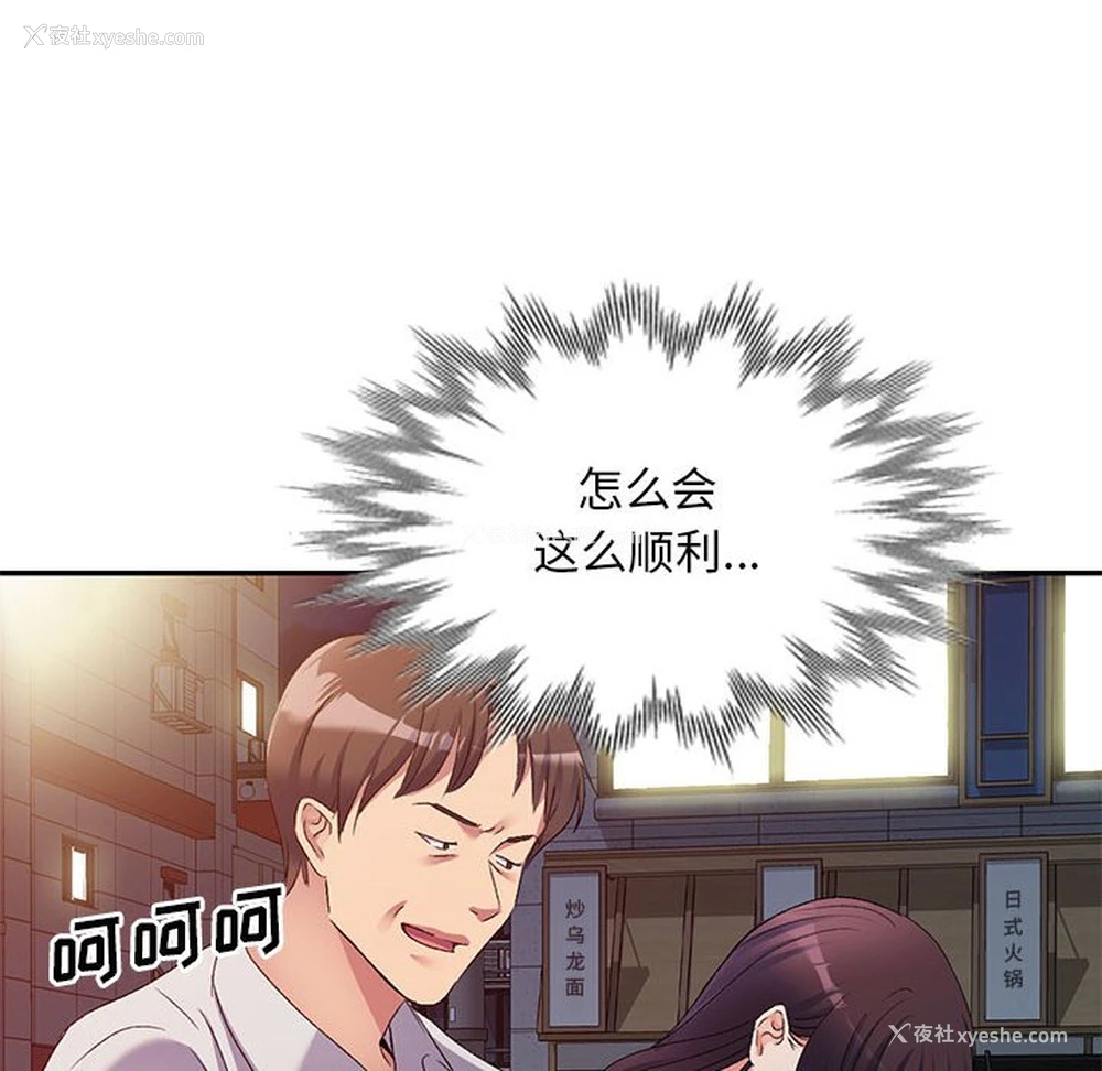 55P - 刺激的寄居生活