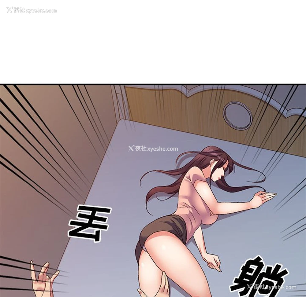 59P - 刺激的寄居生活