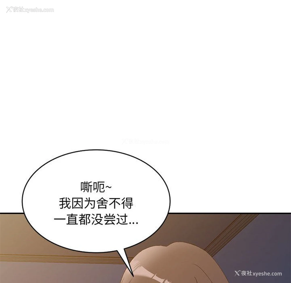 64P - 刺激的寄居生活