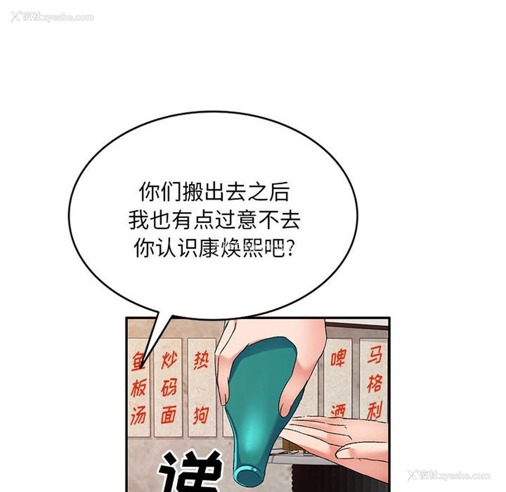 6P - 刺激的寄居生活