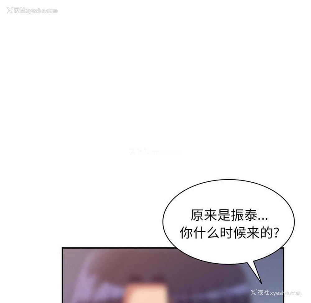 71P - 刺激的寄居生活