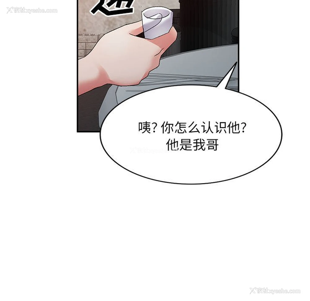 7P - 刺激的寄居生活