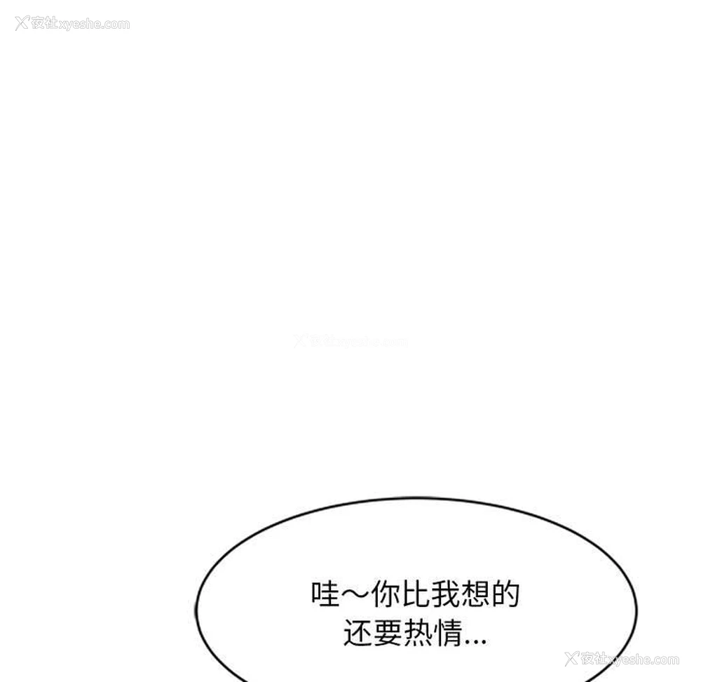 85P - 刺激的寄居生活