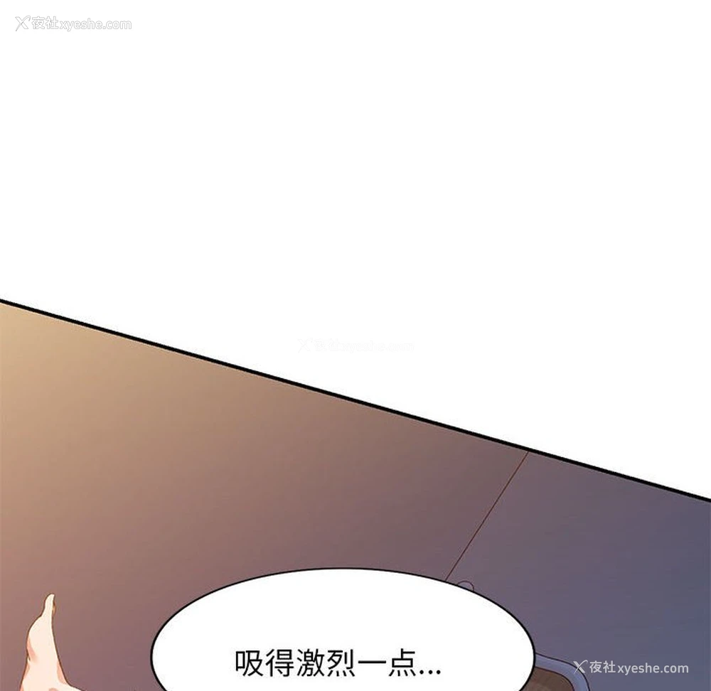 88P - 刺激的寄居生活