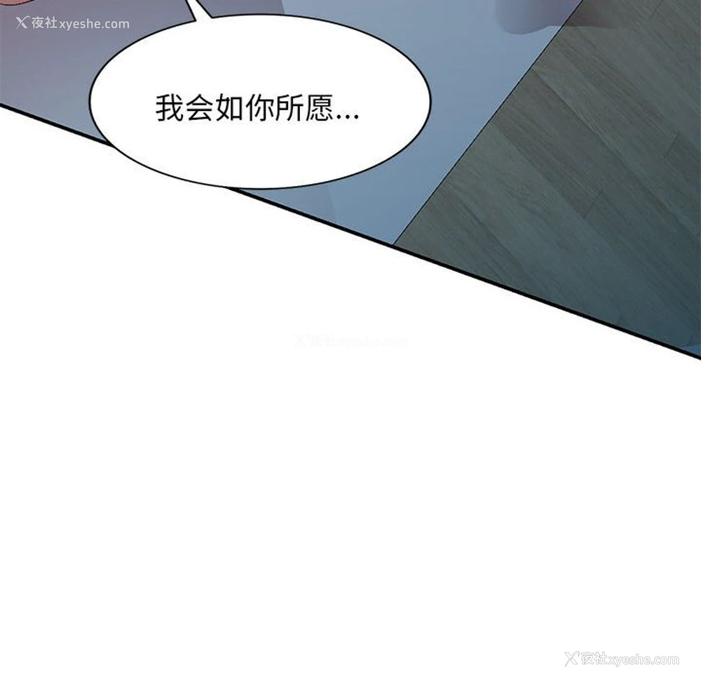 90P - 刺激的寄居生活