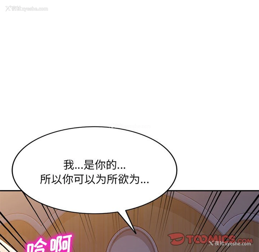 91P - 刺激的寄居生活