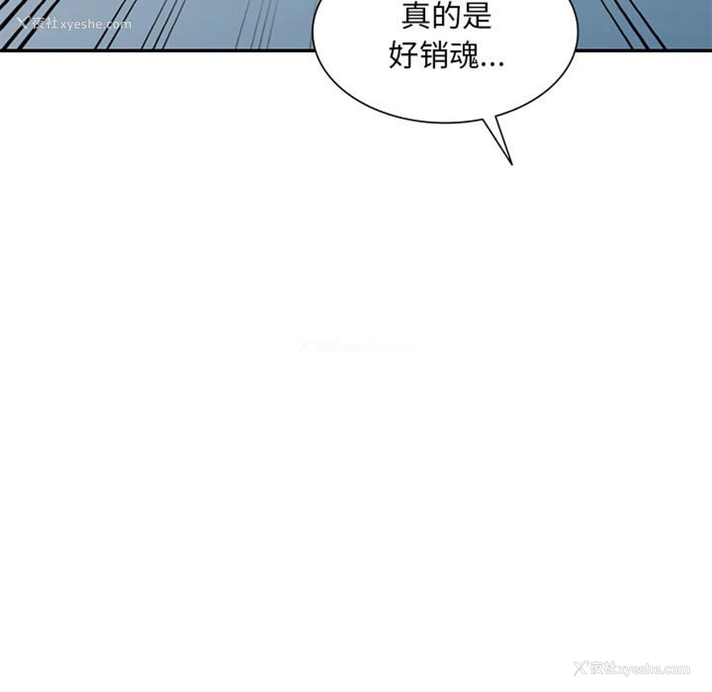 93P - 刺激的寄居生活