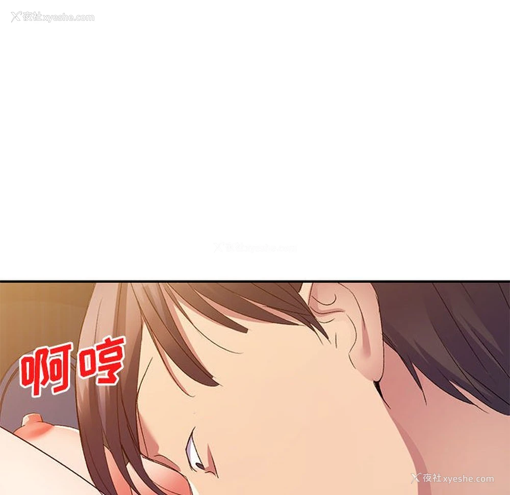 94P - 刺激的寄居生活