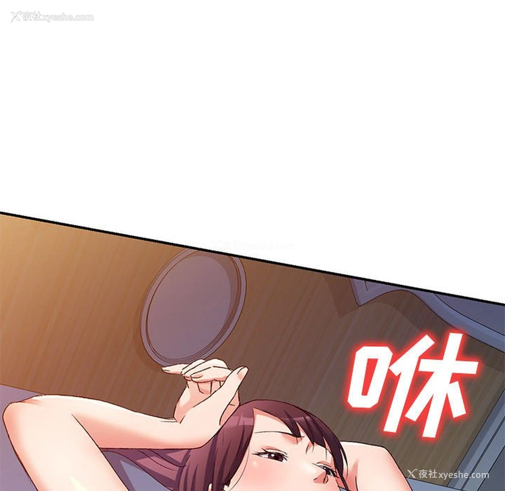 96P - 刺激的寄居生活