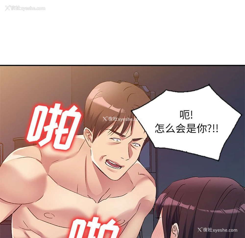 100P - 刺激的寄居生活