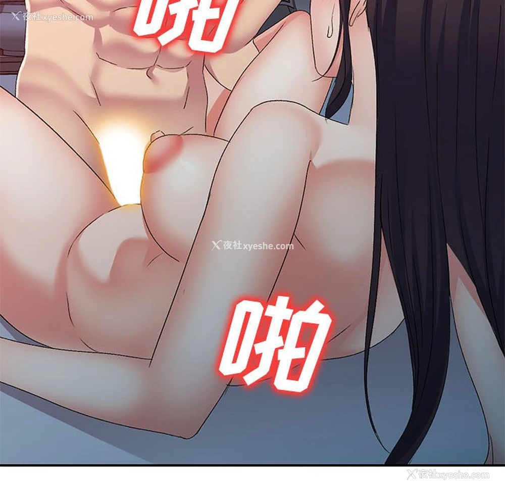 101P - 刺激的寄居生活