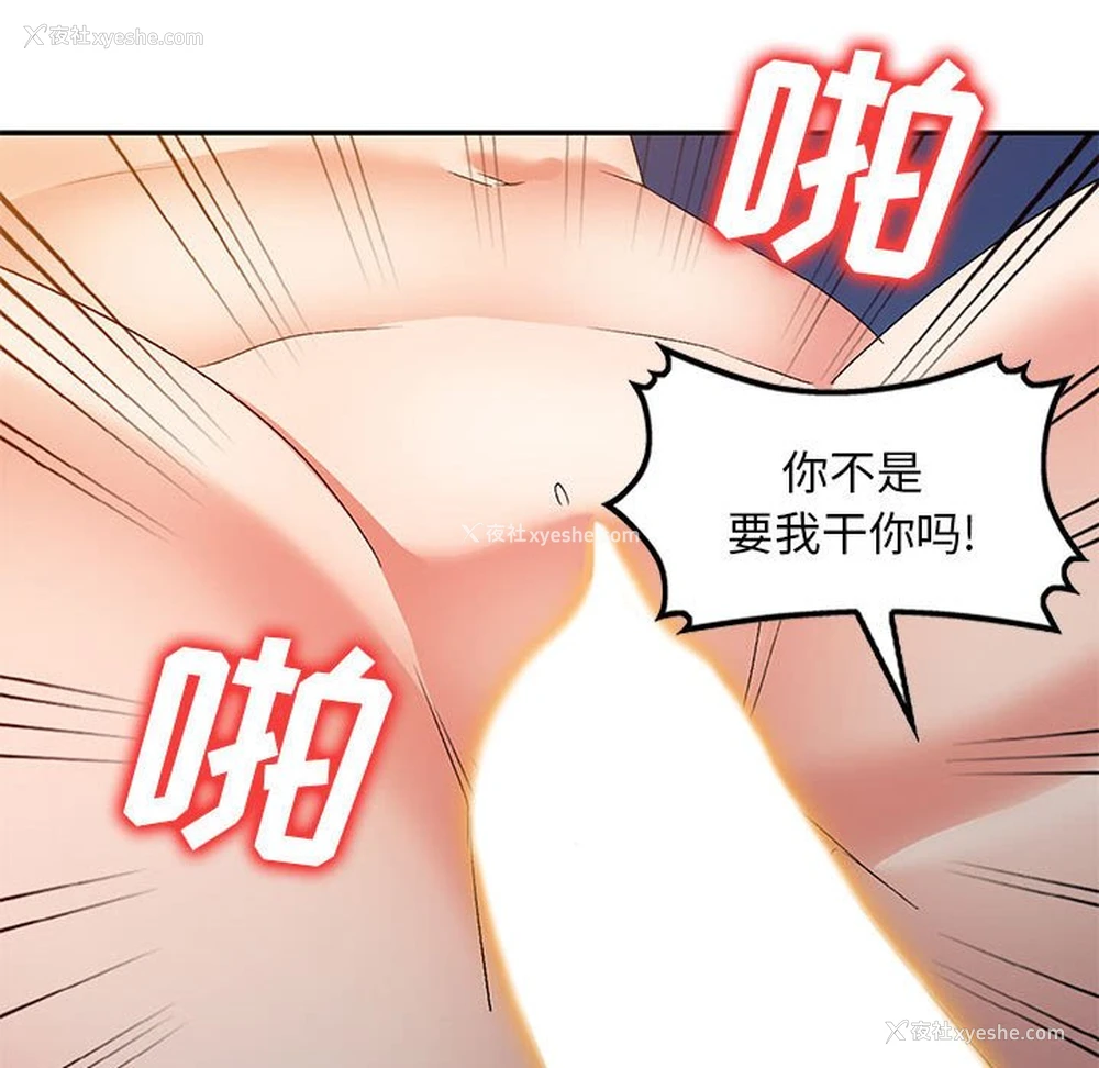 103P - 刺激的寄居生活