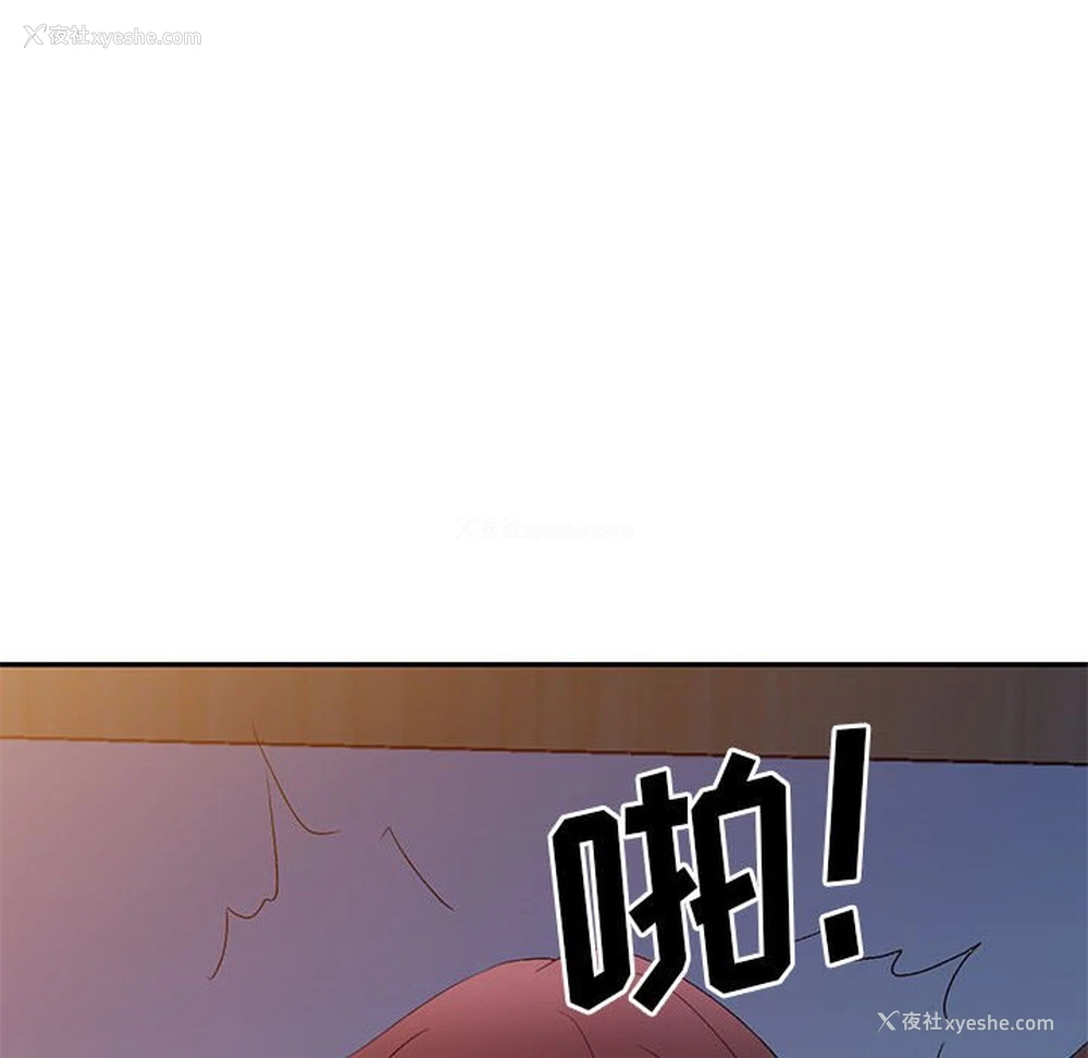108P - 刺激的寄居生活