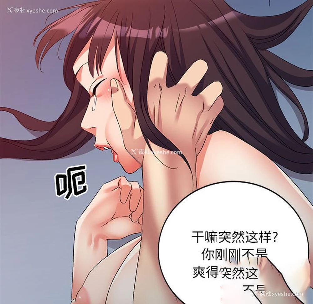 109P - 刺激的寄居生活