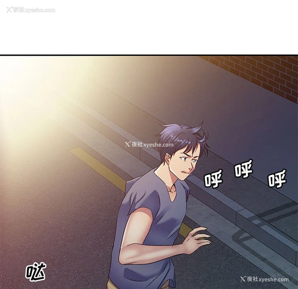 117P - 刺激的寄居生活