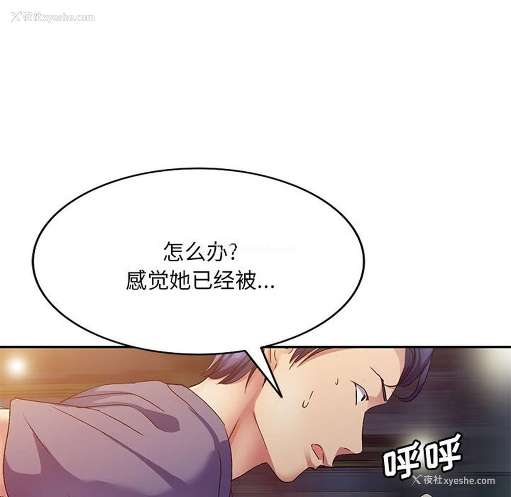 119P - 刺激的寄居生活