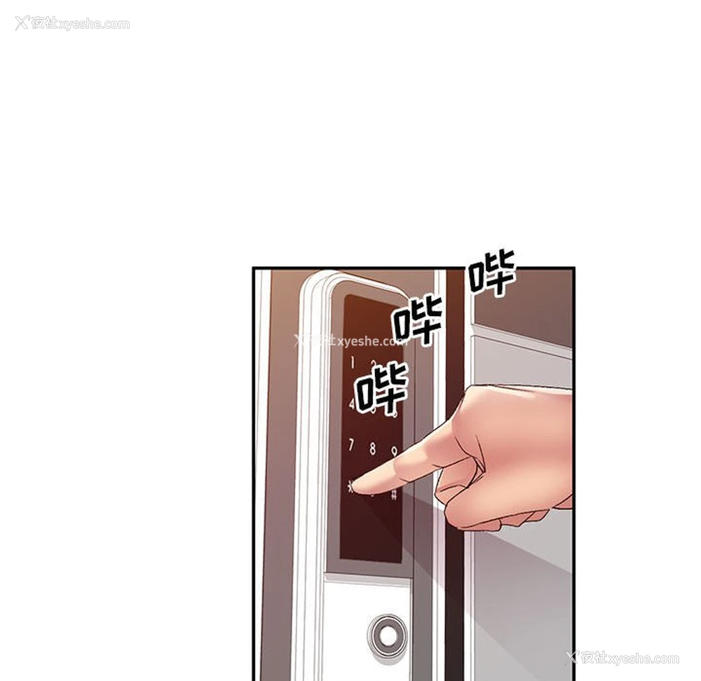 123P - 刺激的寄居生活