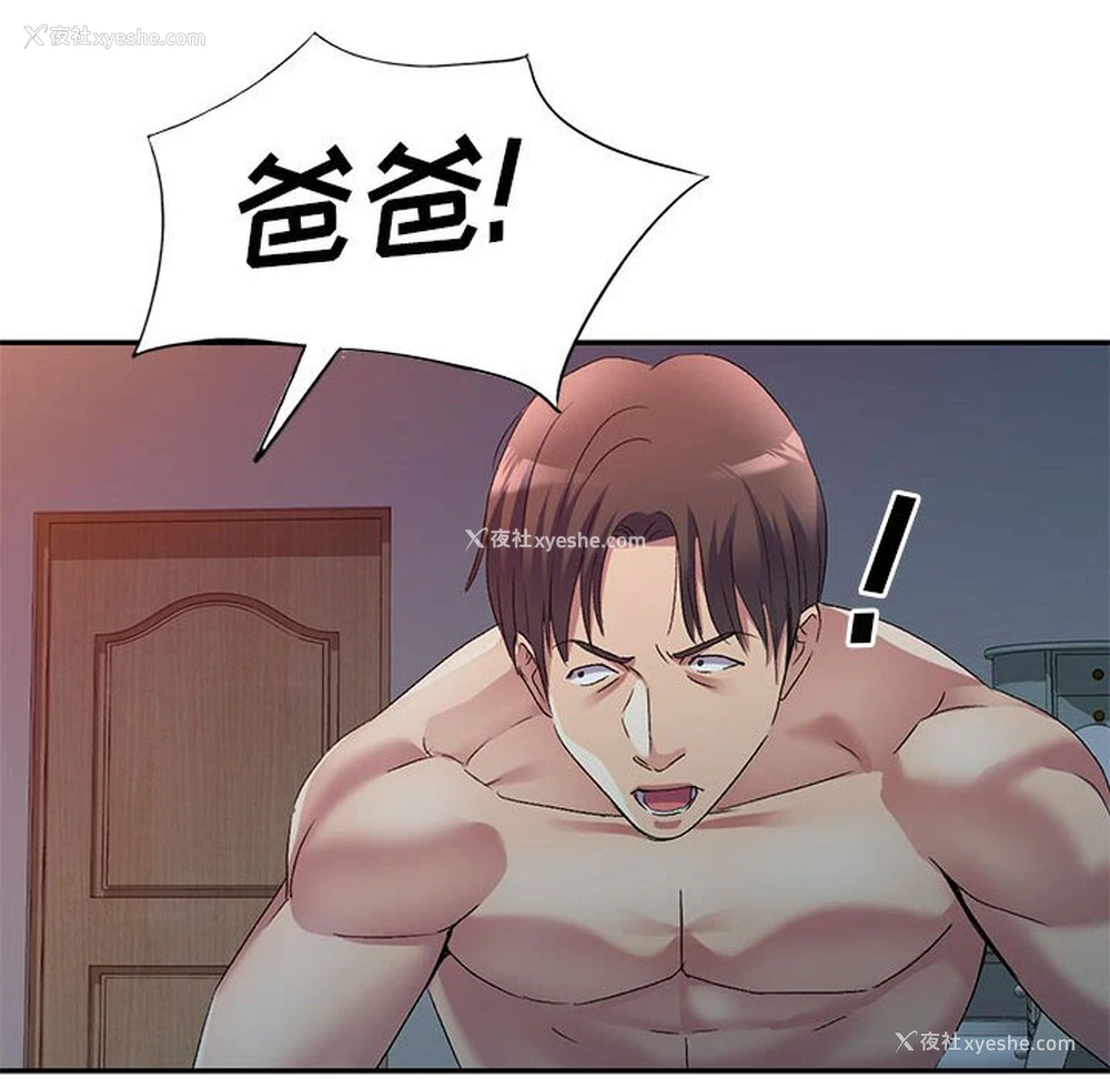 125P - 刺激的寄居生活